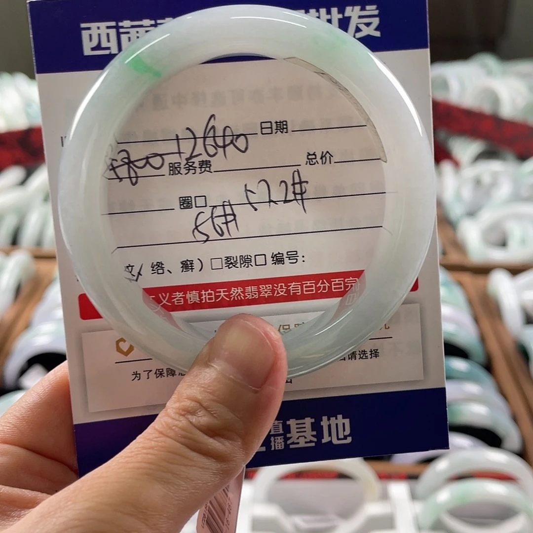 翡翠未镶嵌手镯5899
