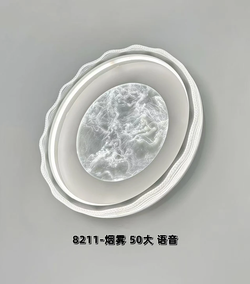 中山新款简约大气智能语音冰裂纹云雾卧室吸顶房间灯护眼光源