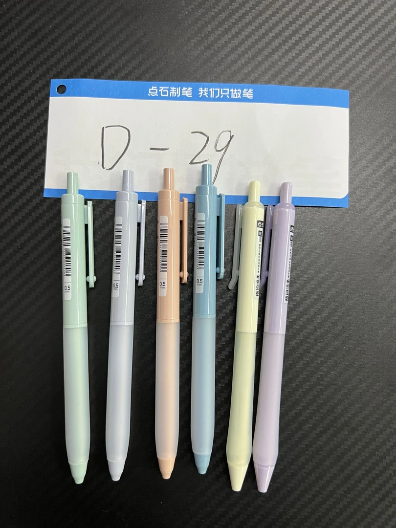 文具直播专用【一物一拍】D-29