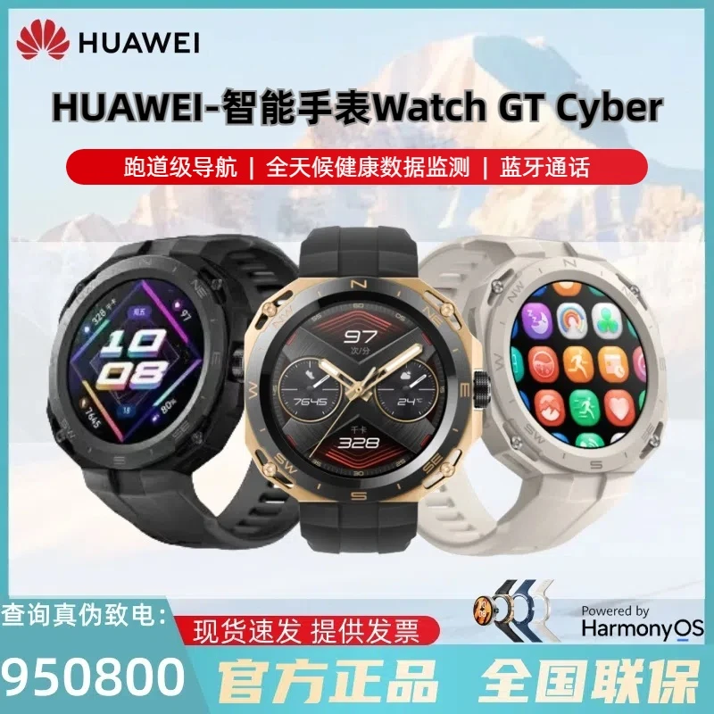 准新品 Huawei/华为 WATCHGT Cyber闪变蓝牙通话血氧心率微信手表