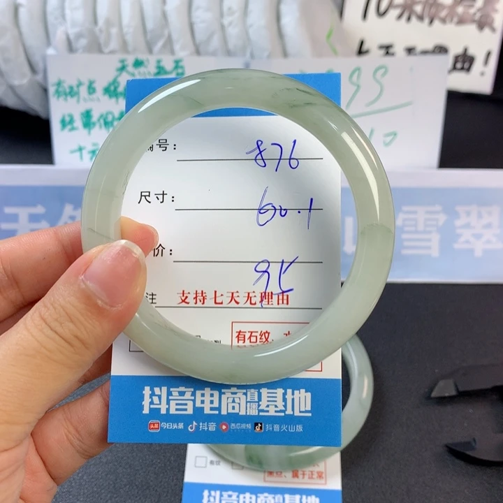 石英质玉手镯未镶嵌