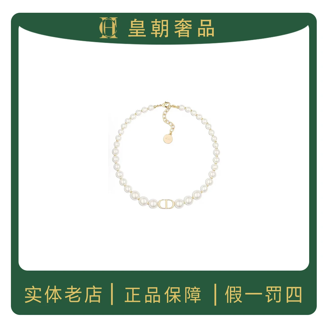 未使用 DIOR/迪奥 dior 迪奥珍珠CD项链金色饰面金属
