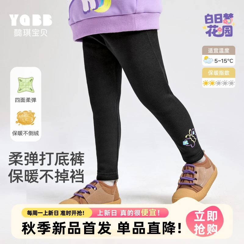 【懿琪宝贝】女童裤子秋冬宝宝打底裤加绒加厚婴儿弹力裤冬B44P003