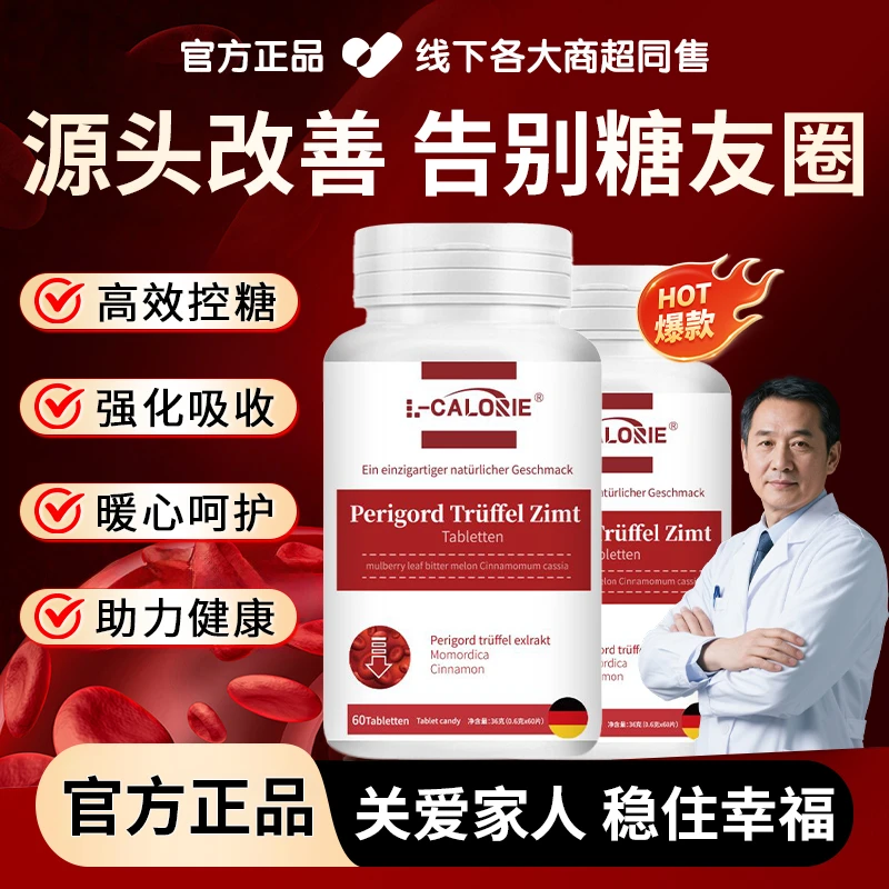 【药房同售】Okmi欧克米苦瓜黑松露片呵护中老年人调节数值平衡免疫