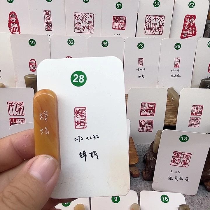 老挝石印石婵娟  成品闲章