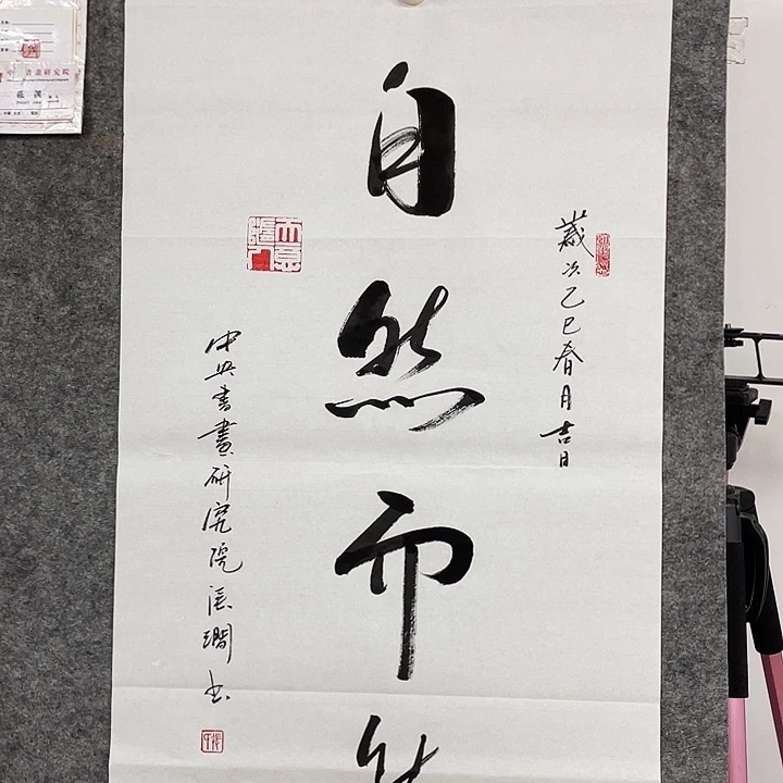 书法书画家作品集