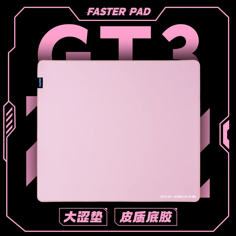 fasterpad法斯特GT3高端电竞鼠标垫游戏csgo中性偏涩垫顺滑fps