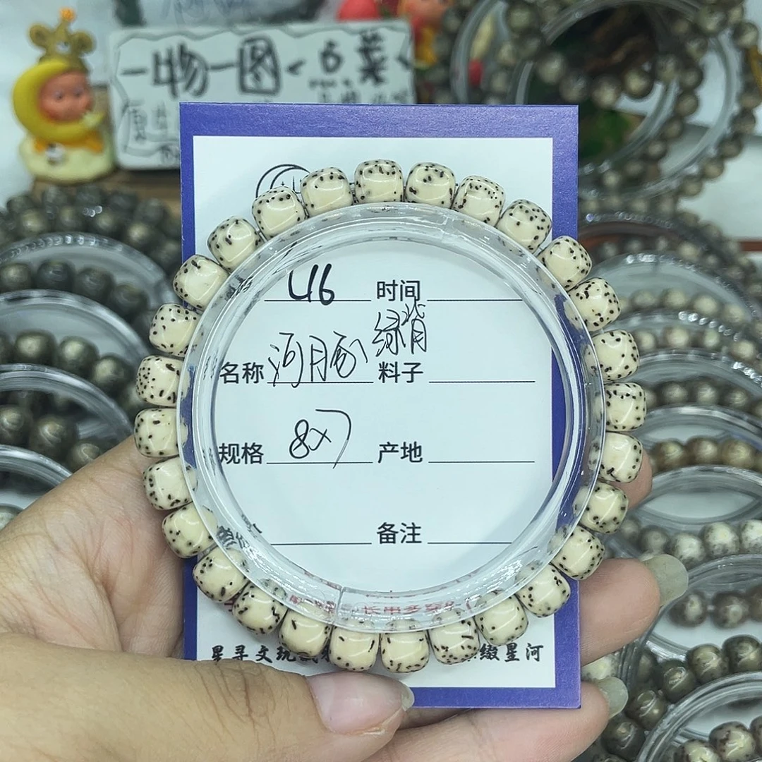 吊坠星月菩提L16河豚8
