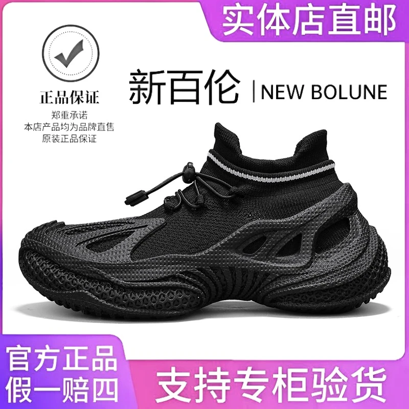 新百伦男鞋夏季透气袜子跑步鞋男士飞织网面运动鞋轻便休闲工作鞋