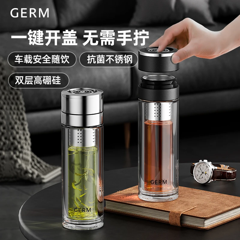 GERM一键开盖高端双层玻璃杯茶水分离泡茶杯车载水杯男士生日礼物