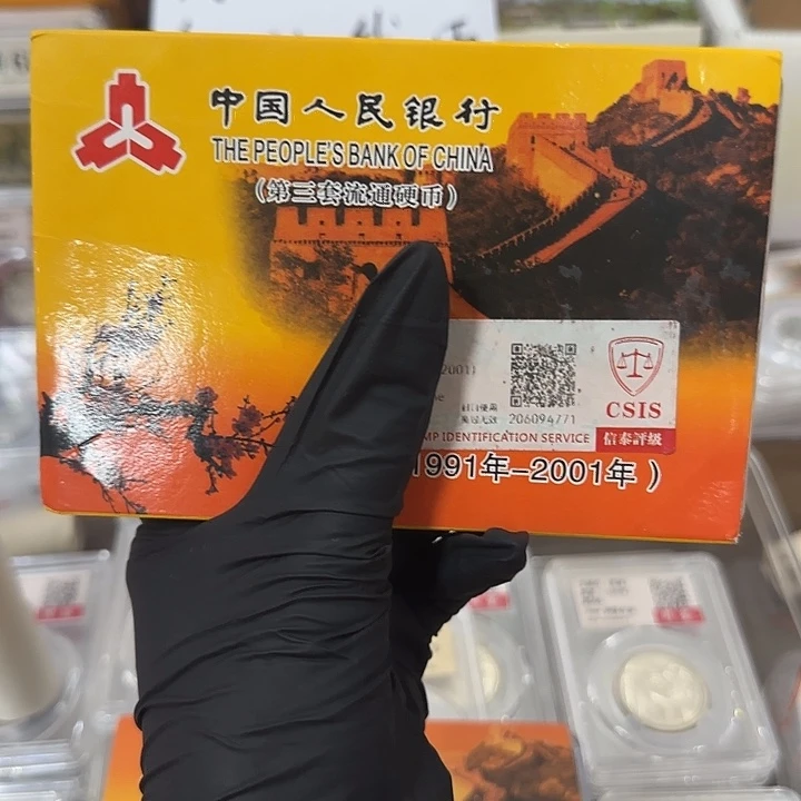 中国人民银行门门91-01 封装评级