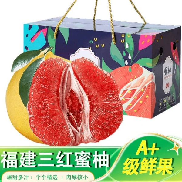 【礼盒】正宗平和红心蜜柚红肉柚子当季应季蜜柚皮薄新鲜水果孕妇