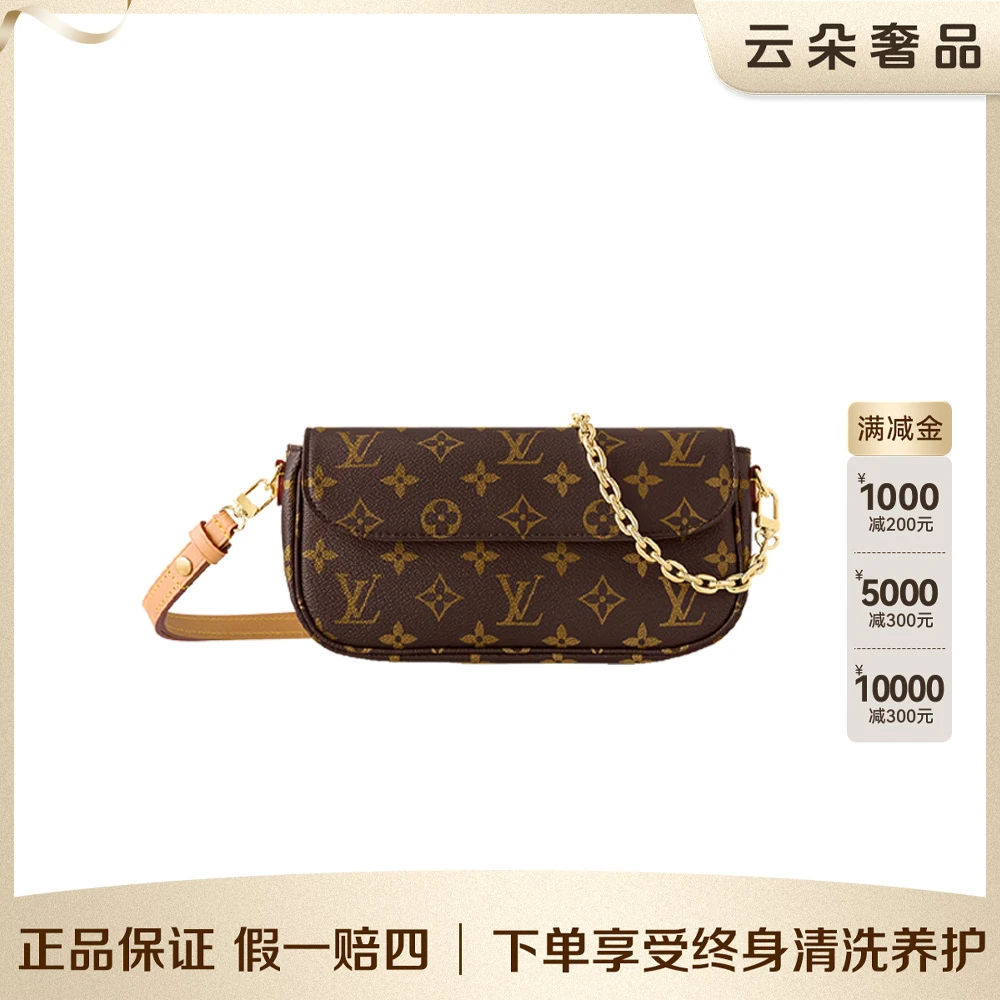 99新 LouisVuitton/路易威登 【双十一专属价】LV IVY/98新