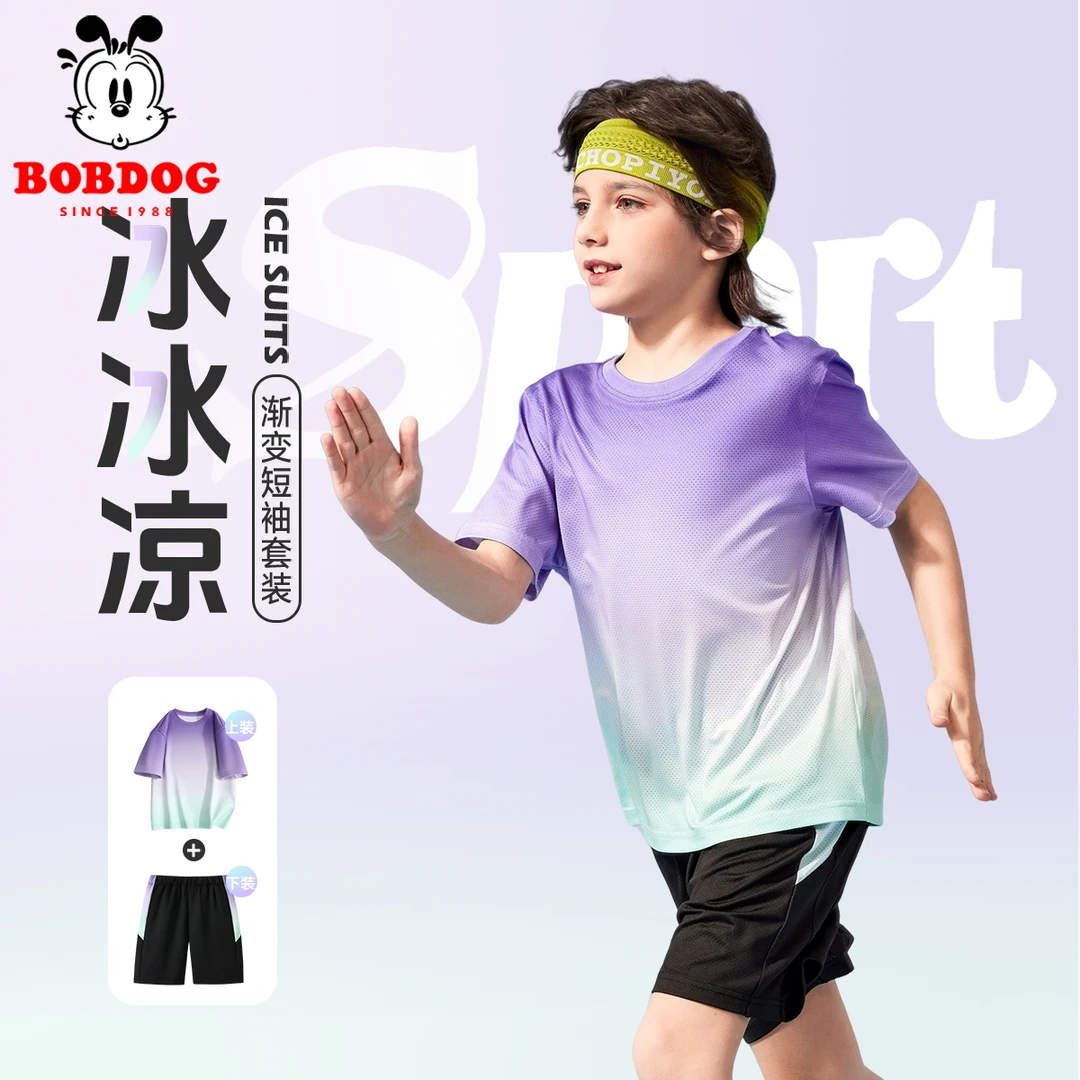 巴布豆男童夏装套装渐变速干短袖2025新款儿童夏季男孩冰丝运动服
