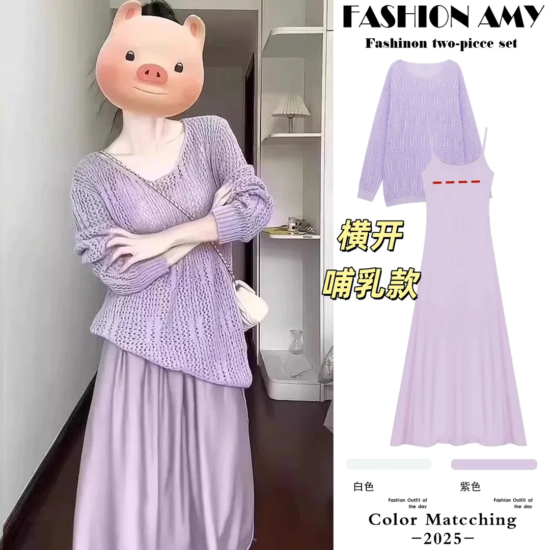 2025哺乳期外出吊带连衣裙夏季时尚宽松镂空针织防晒显瘦孕期辣妈