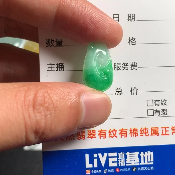 翡翠颈饰未镶嵌翡翠缅甸