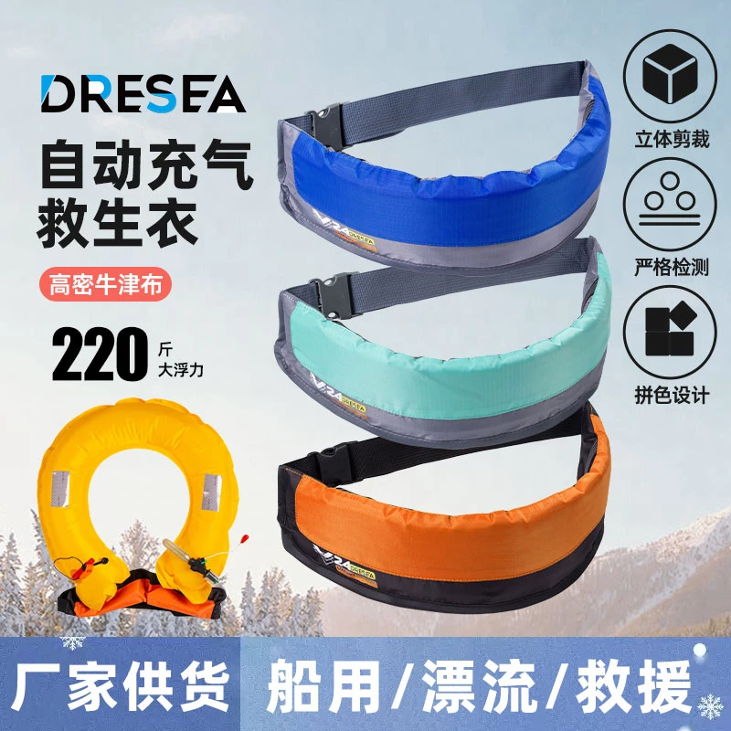 救生衣腰带自动充气浮力便携专业钓鱼路亚车载成人马甲装备救生圈