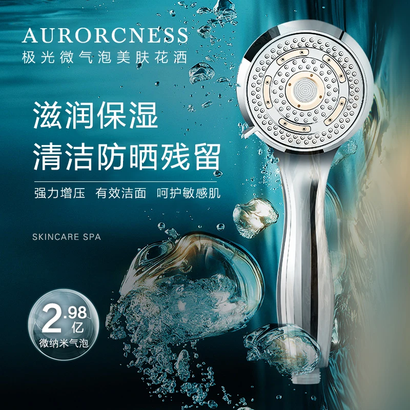 微气泡花洒去污高压