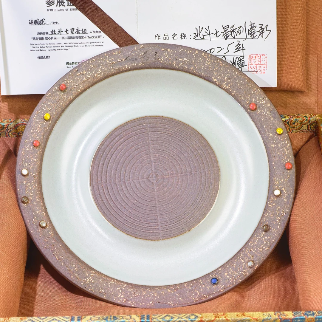 陈明辉大师亲作·北斗七星台湾高山岩泥壶承1216