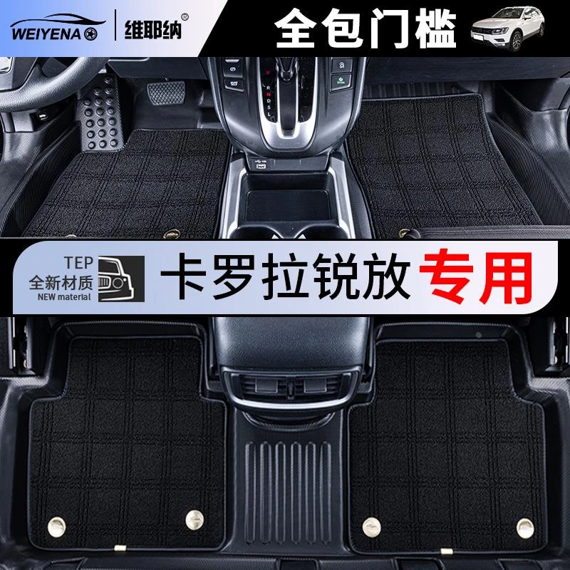 TPE脚垫卡罗拉/锐放专用丰田全包围汽车内饰改装防水地垫环保丝圈