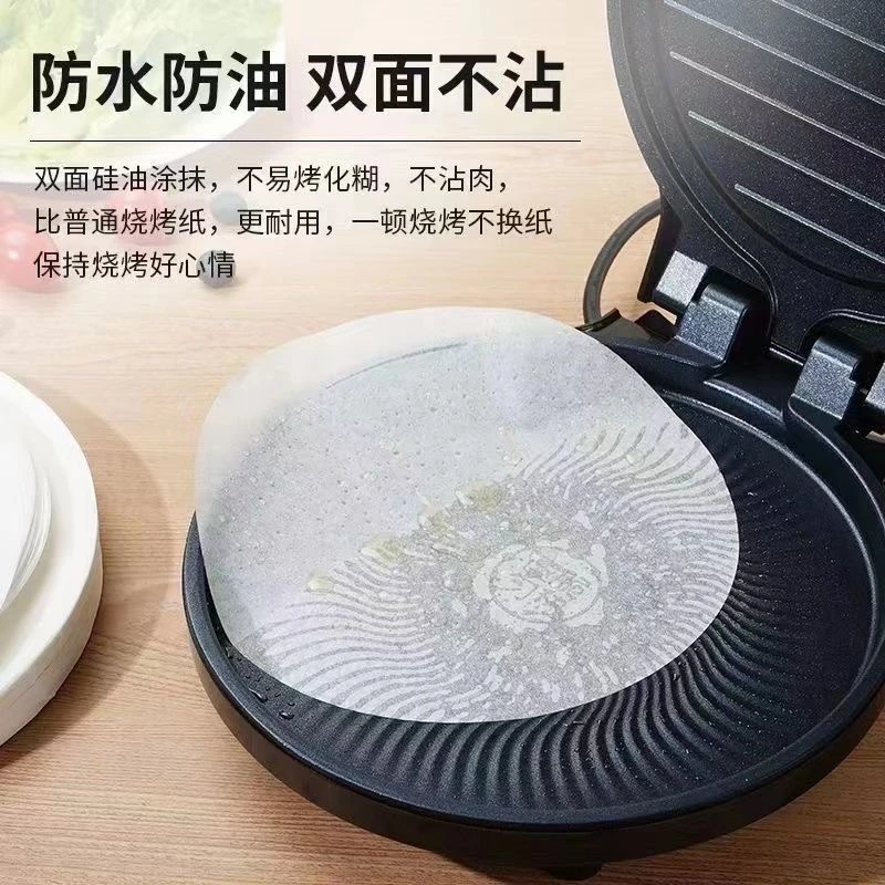 吸油纸电饼铛专用20张烤盘空气炸锅烤箱蒸锅袋烘焙用纸家用耐用圆