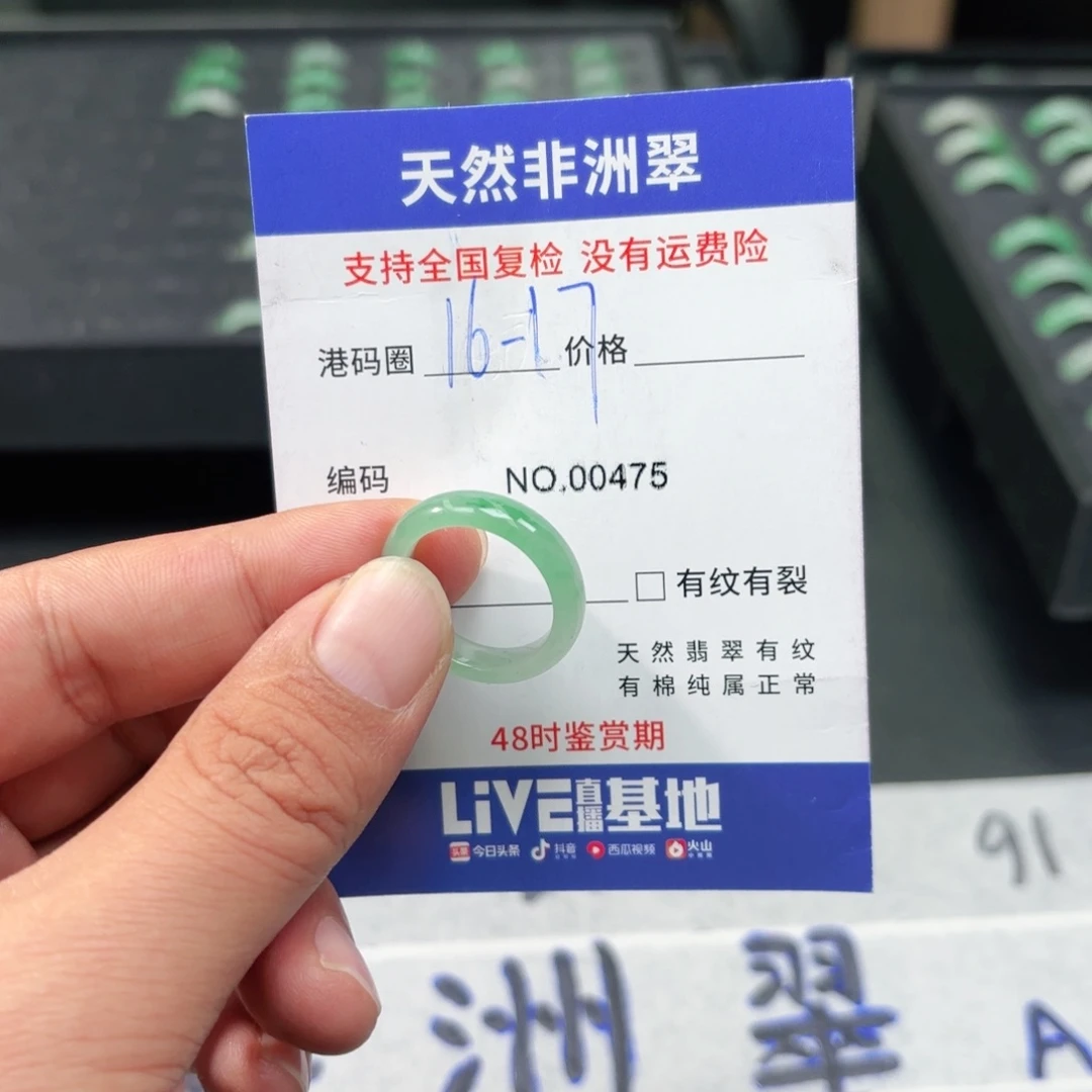 石英质玉未镶嵌戒指