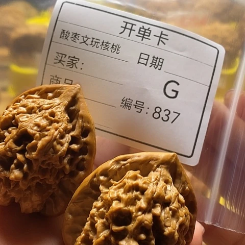 海***兴文玩核桃把件自产自销……