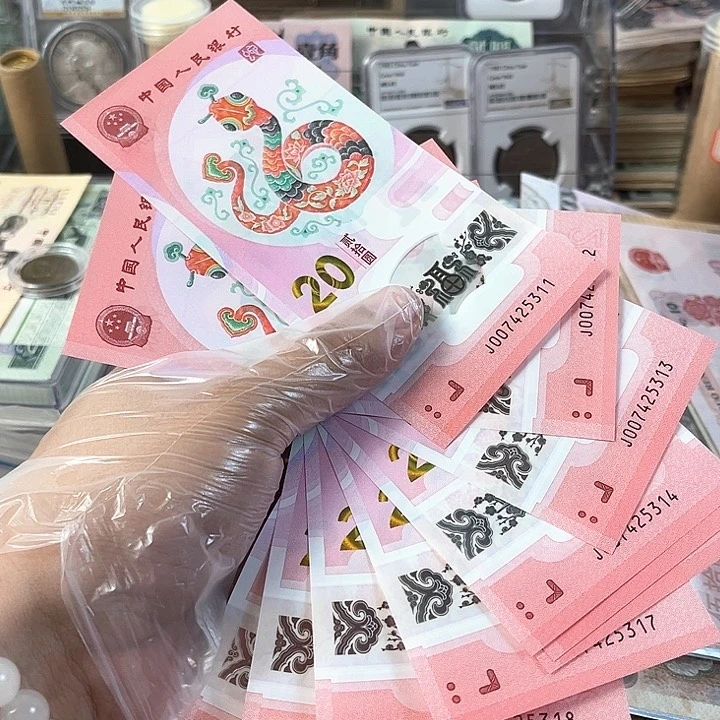 j**e蛇钞一组标十一组311的一组尾号