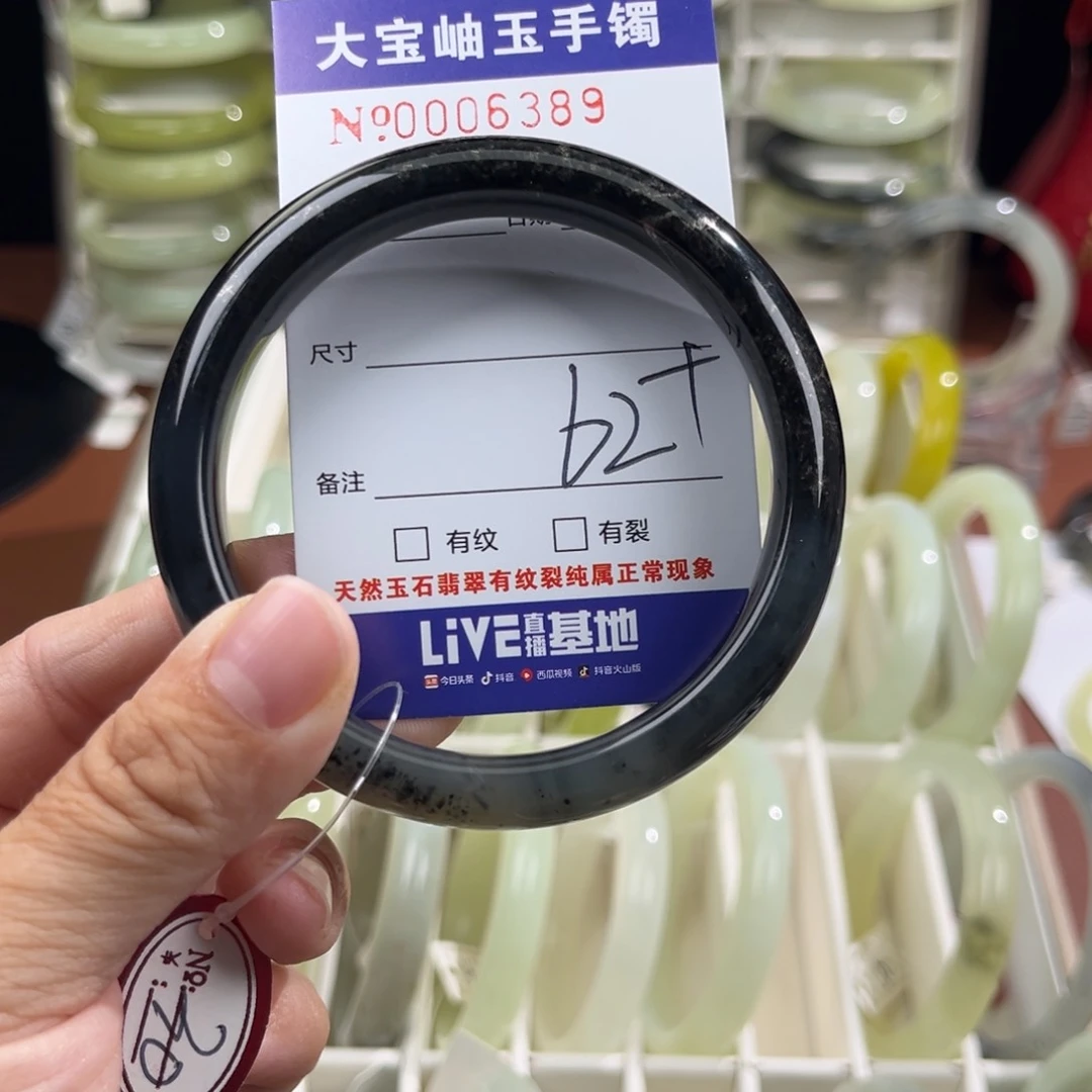 蛇纹石玉未镶嵌手镯冰*琳