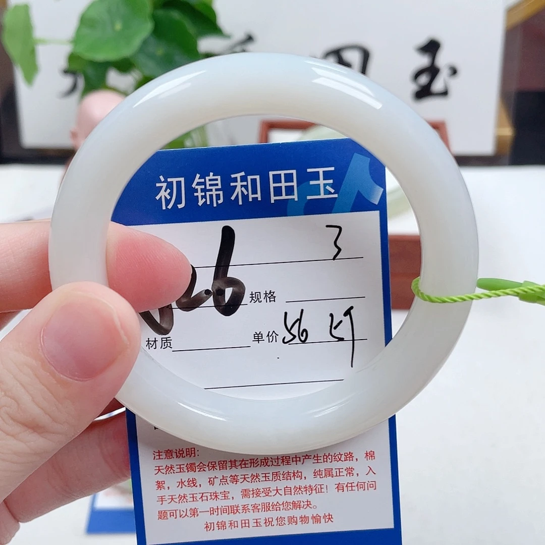 未镶嵌手镯和田玉