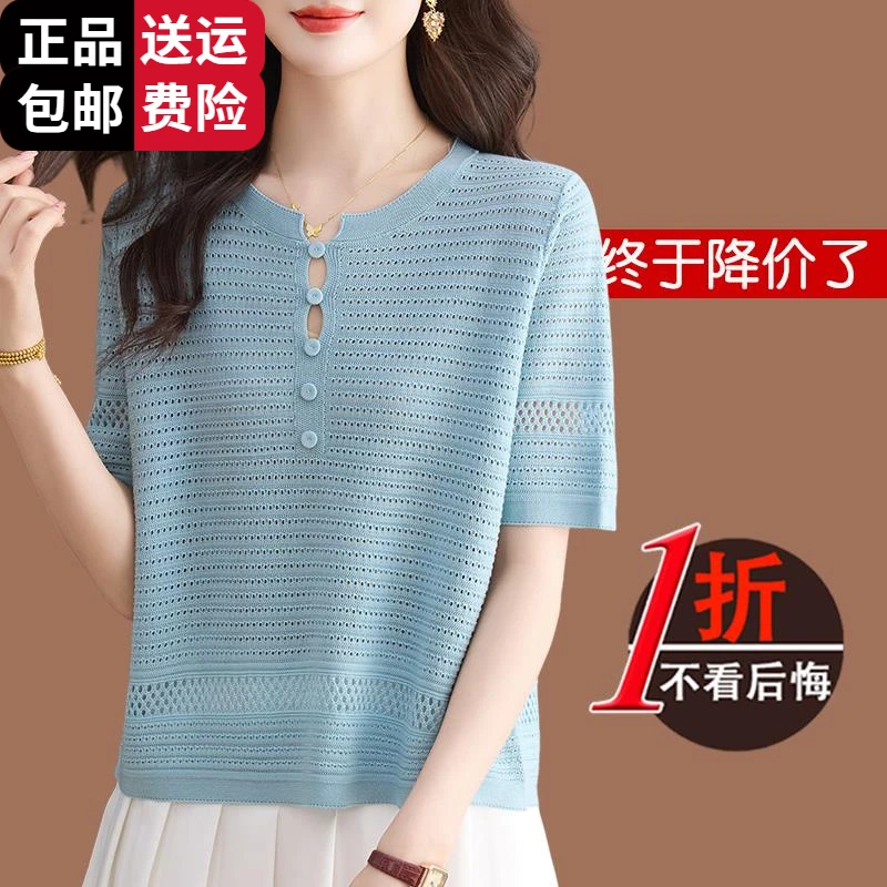 恒源祥集团彩羊冰丝短袖t恤女2025夏装薄款妈妈冰丝针织衫正