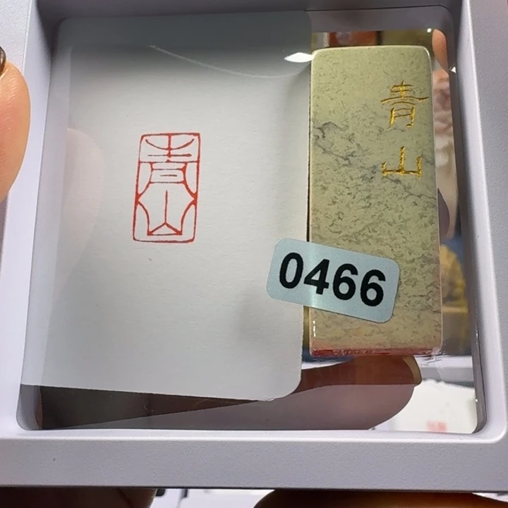 青田石印石青山1*2