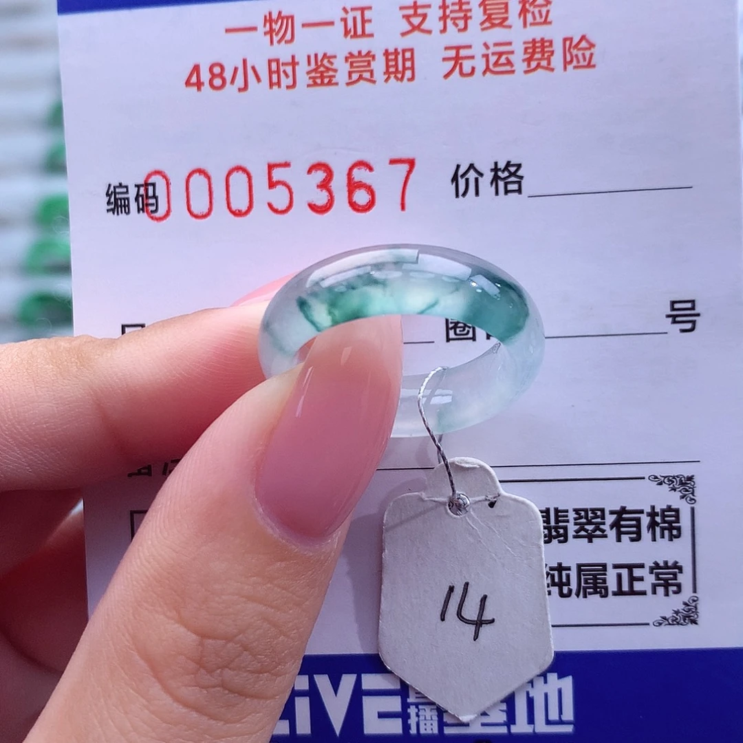翡翠未镶嵌戒指天然