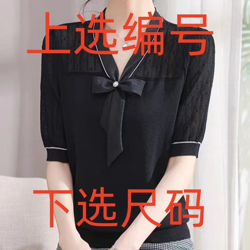 【300-410】通勤螺纹直筒型蝴蝶结钉珠V领T恤百搭气质夏季女士上衣