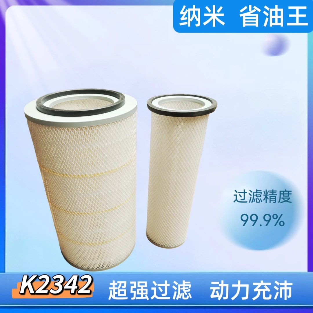 K2342空气滤芯铁盖底部带孔