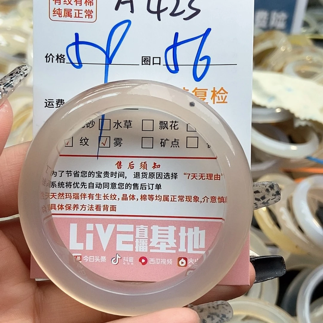 玛瑙/玉髓手镯未镶嵌小***长423
