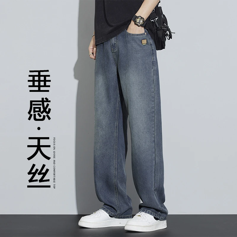 高档潮牌宽松牛仔裤男款天丝夏季款阔腿男裤帅气高级感高街裤子男
