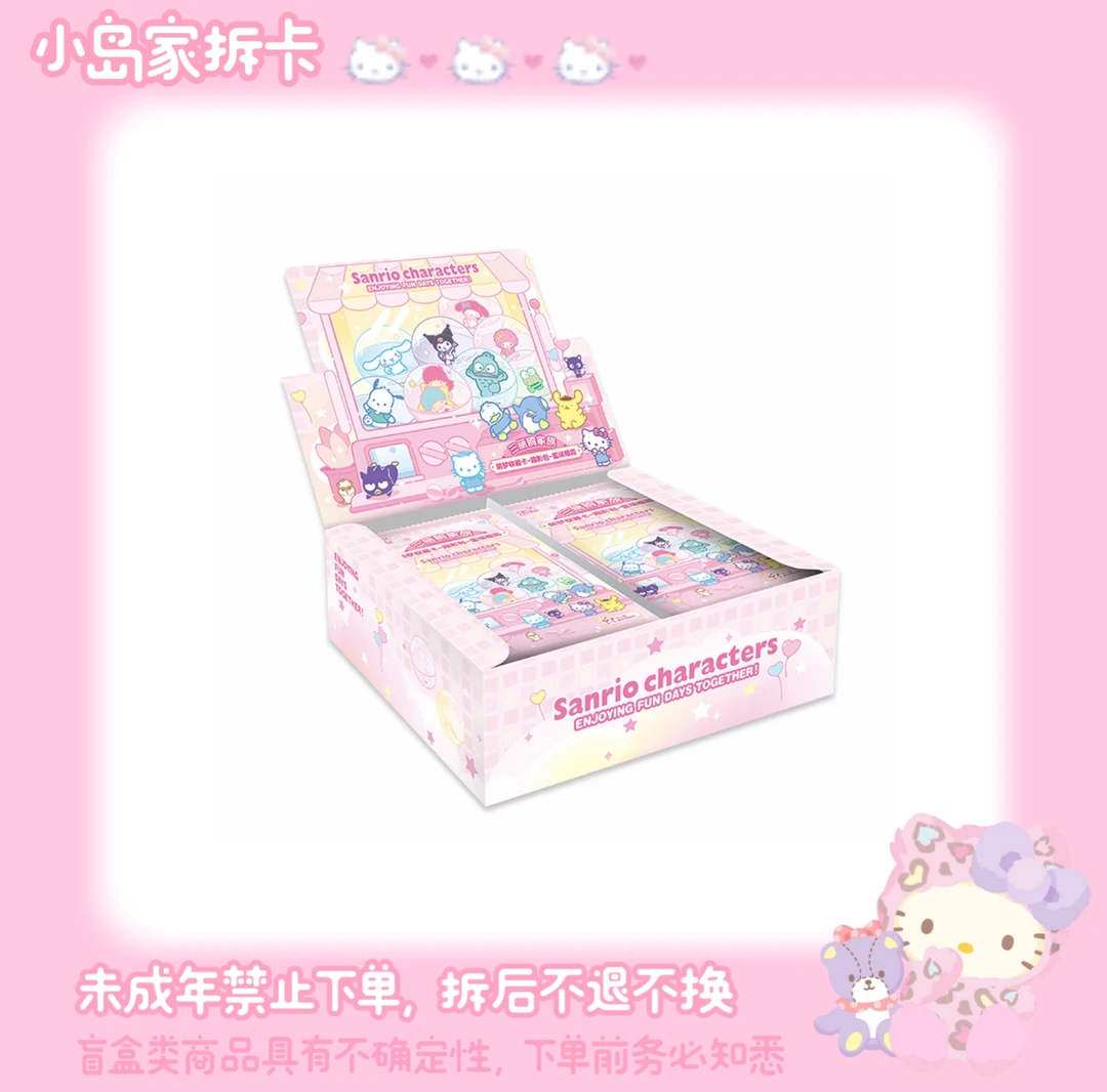 卡游·【首单浮浮】三丽鸥萌梦趣影包蜜境糖霜收藏卡牌（代拆）