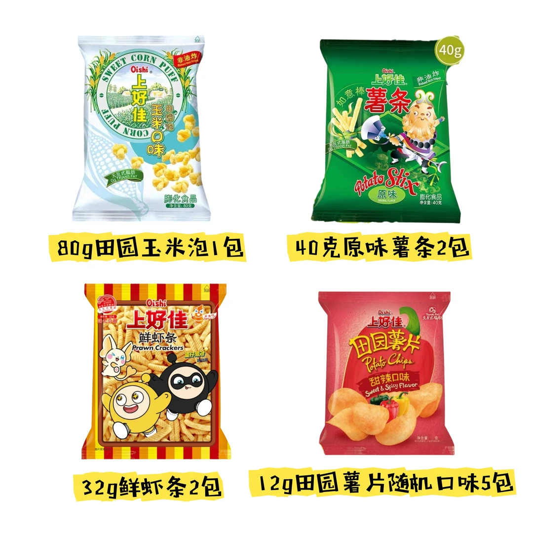 Oishi/上好佳【临期12月】田园泡玉米味薯条鲜虾条薯片组合共284g