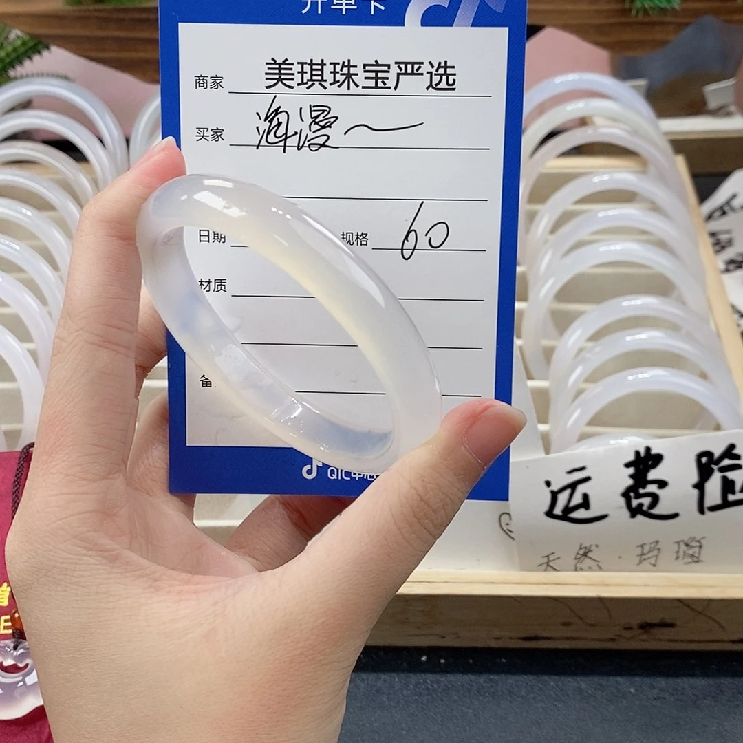 玛瑙/玉髓手镯未镶嵌