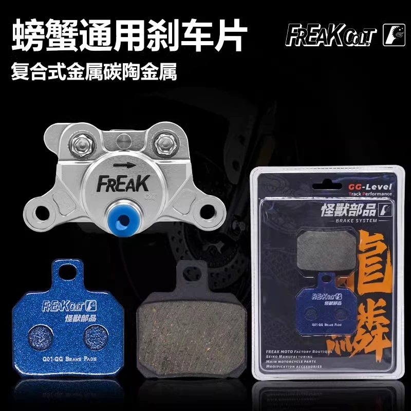 正品怪兽部品对二螃蟹对四鲍鱼耐高温小牛九号碟刹刹车皮改装升级