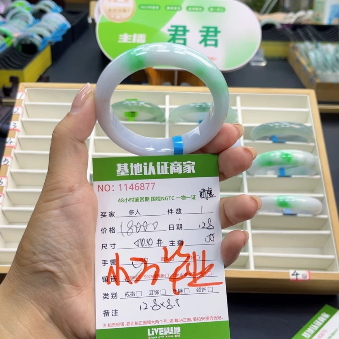 未镶嵌手镯翡翠手镯