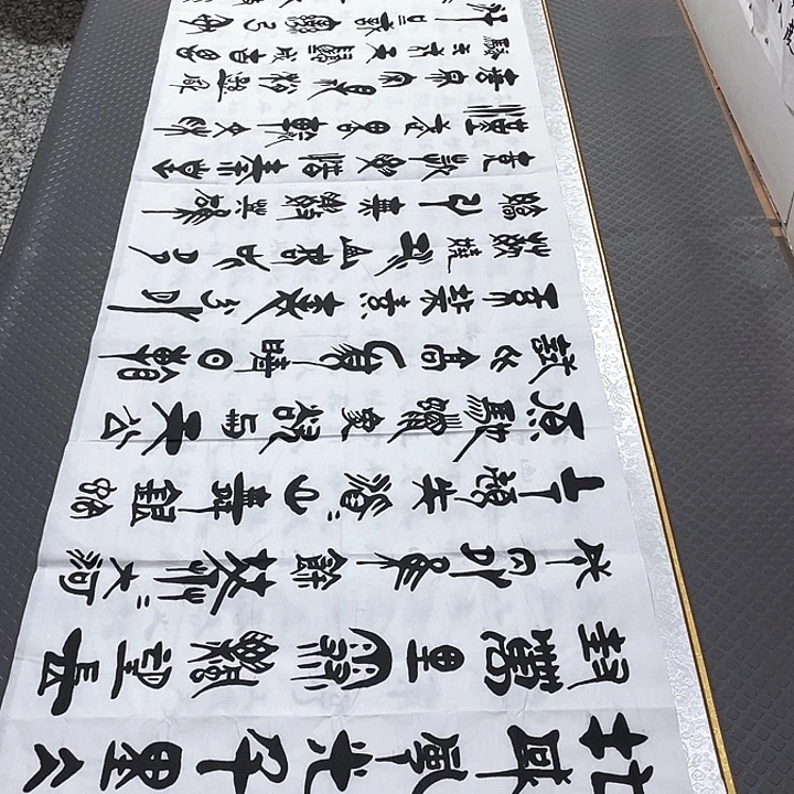 书法老师真人手写92