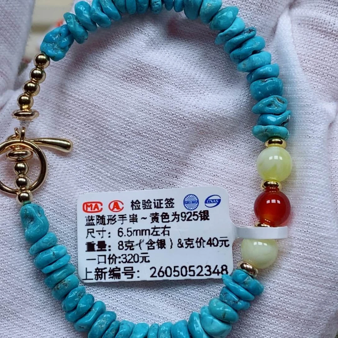 银S925镶嵌绿松石珠宝奇石