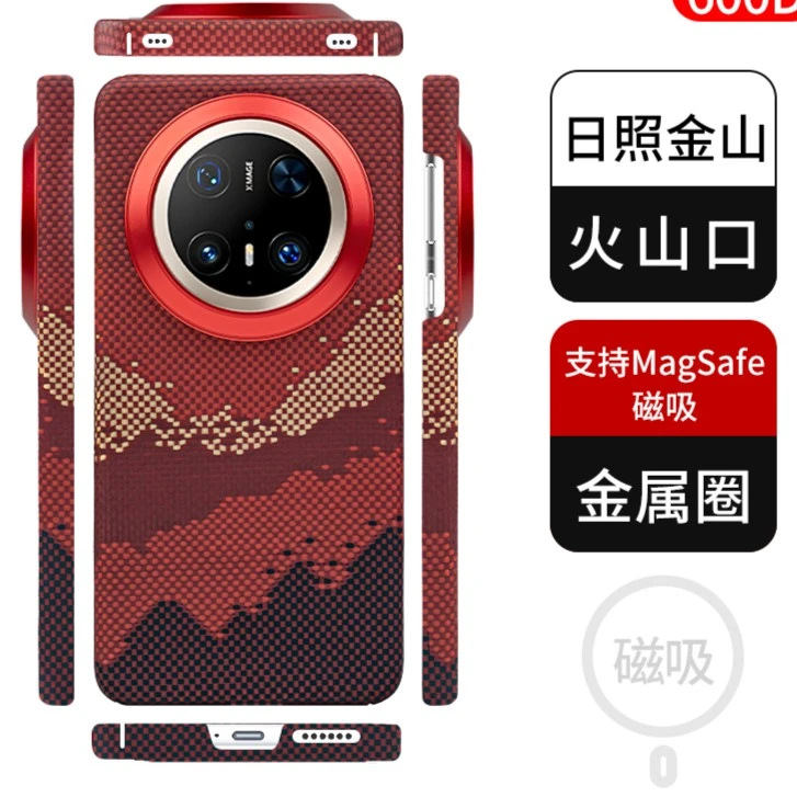 屏将【适用华为 Mate 70pro/70pro+】凯夫拉芳纶纤维手机壳超轻薄