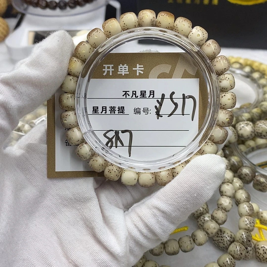星月菩提吊坠111112222S17