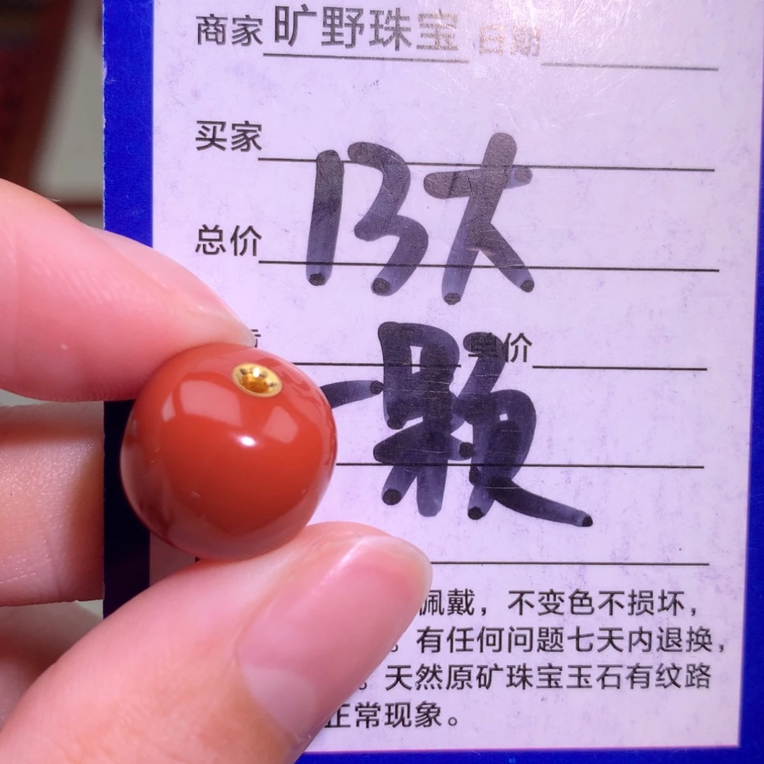 南红玛瑙未镶嵌颈饰