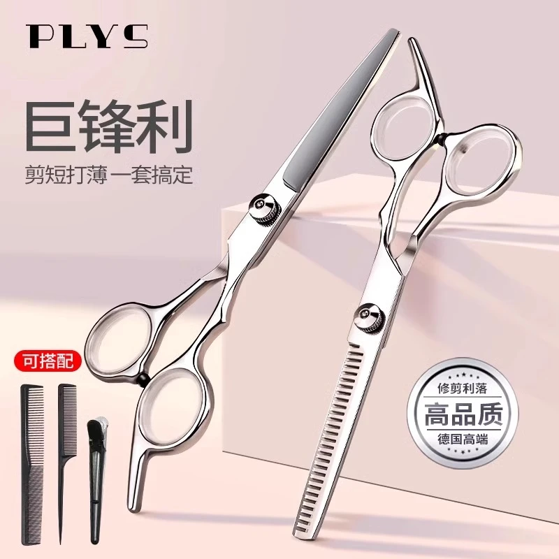 德国理发剪刀专业家用剪刘海神器自己剪头发牙剪专业打薄碎发剪发