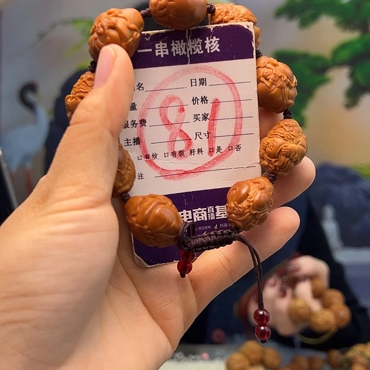 橄榄核手串/手链橄榄核