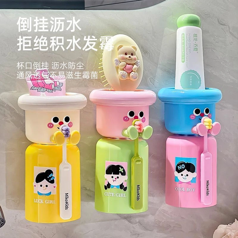 【5.9￥1套】多巴胺牙刷置物架2025新款磁吸漱口杯壁挂免打孔收纳